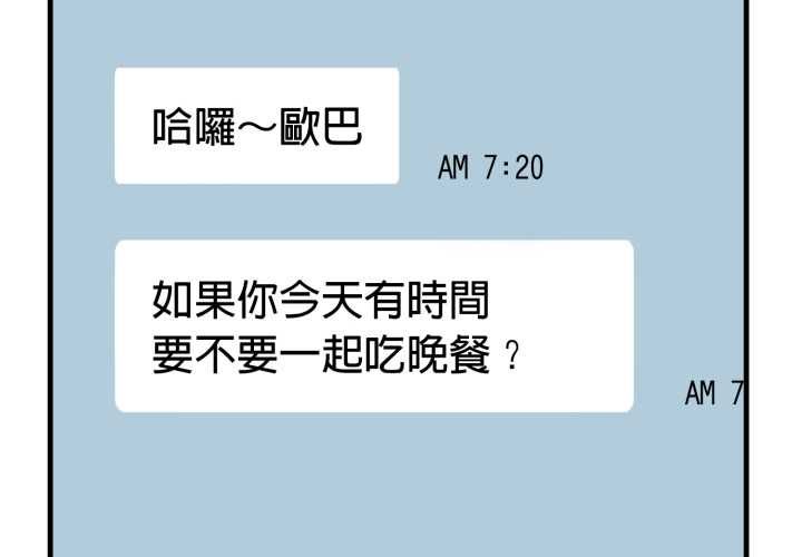 刺激的速食店大夜班第14話