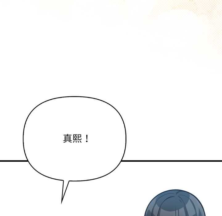 刺激的速食店大夜班第14話