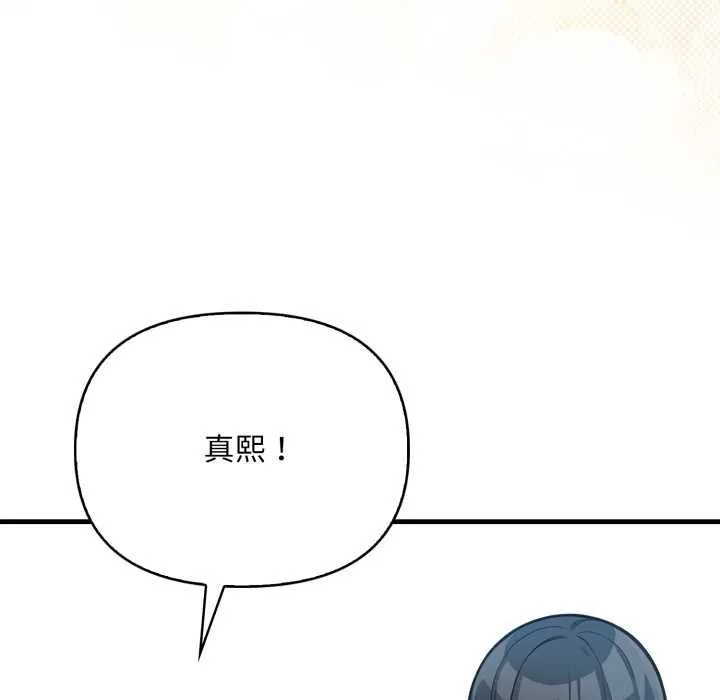 刺激的速食店大夜班第14話