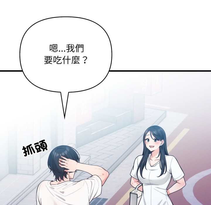 刺激的速食店大夜班第14話