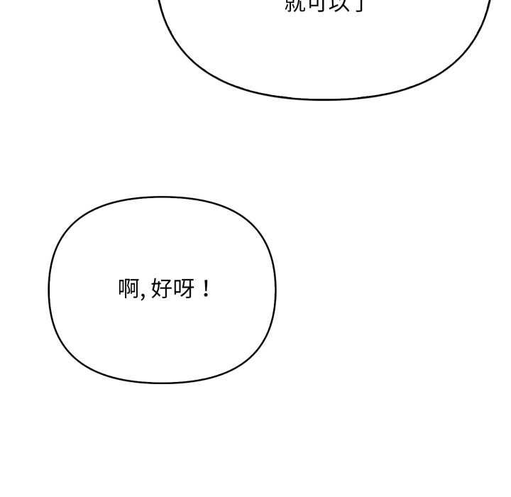 刺激的速食店大夜班第14話