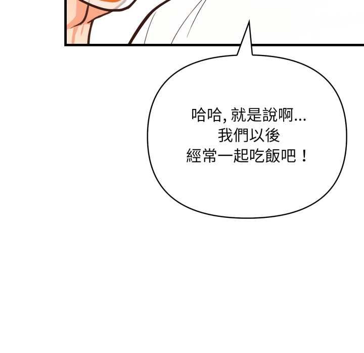 刺激的速食店大夜班第14話