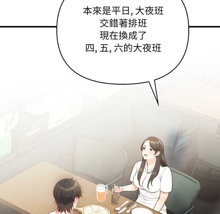 刺激的速食店大夜班第14話
