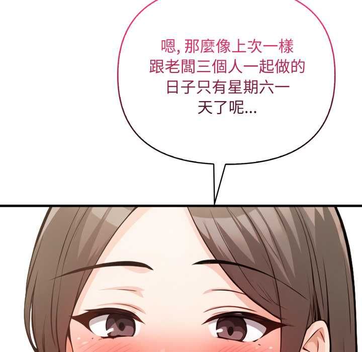 刺激的速食店大夜班第14話