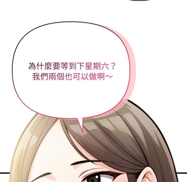 刺激的速食店大夜班第14話