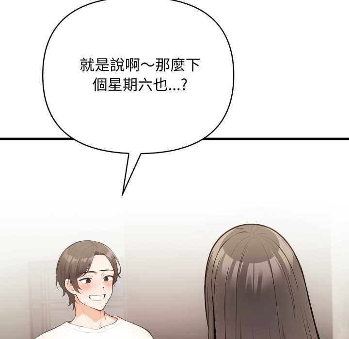 刺激的速食店大夜班第14話