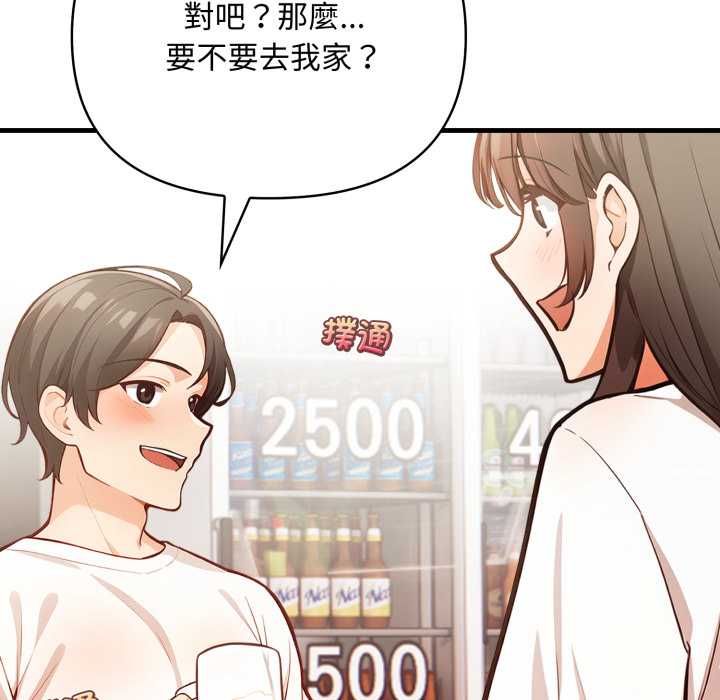 刺激的速食店大夜班第14話