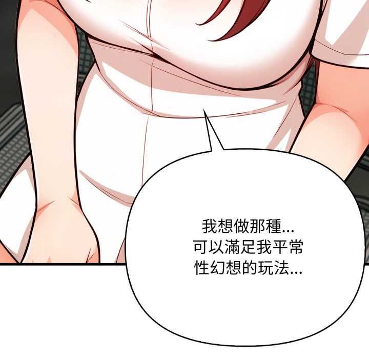 刺激的速食店大夜班第14話