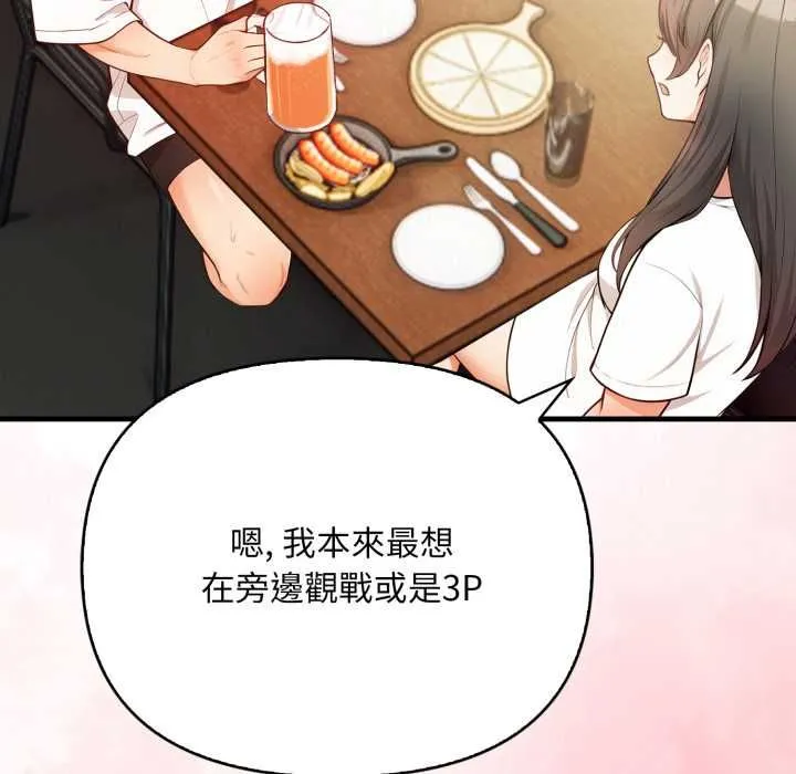 刺激的速食店大夜班第14話