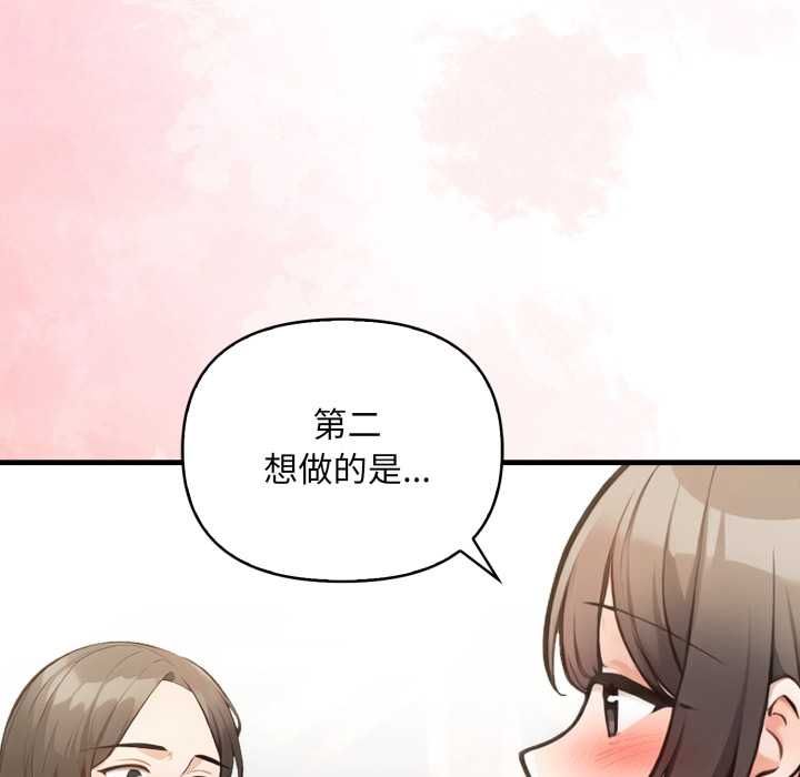 刺激的速食店大夜班第14話