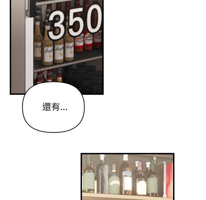 刺激的速食店大夜班第14話