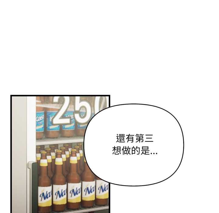 刺激的速食店大夜班第14話