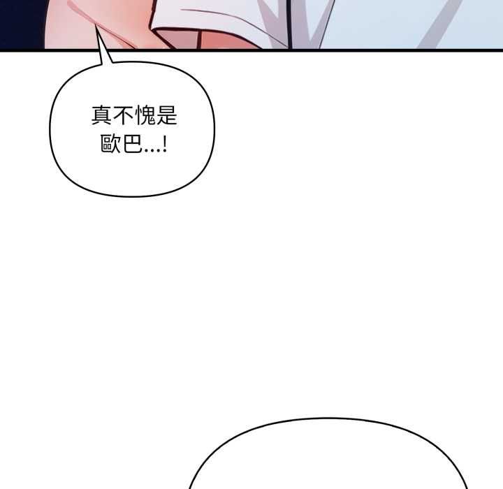 刺激的速食店大夜班第14話