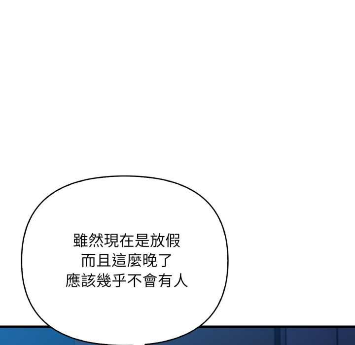 刺激的速食店大夜班第14話