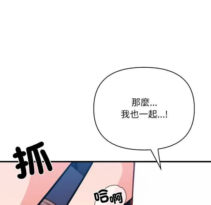 刺激的速食店大夜班第14話