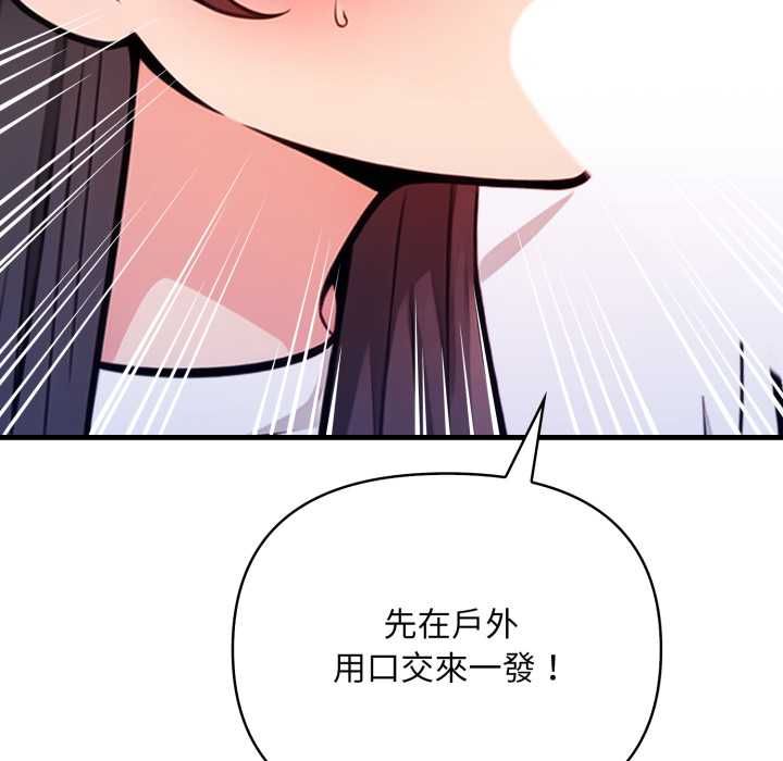 刺激的速食店大夜班第14話
