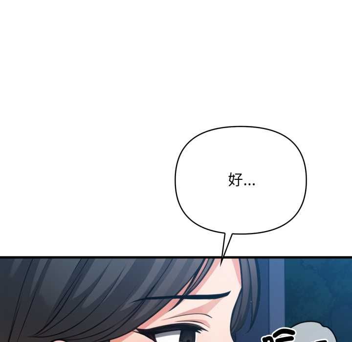 刺激的速食店大夜班第14話