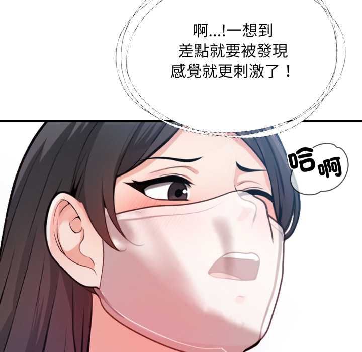 刺激的速食店大夜班第14話