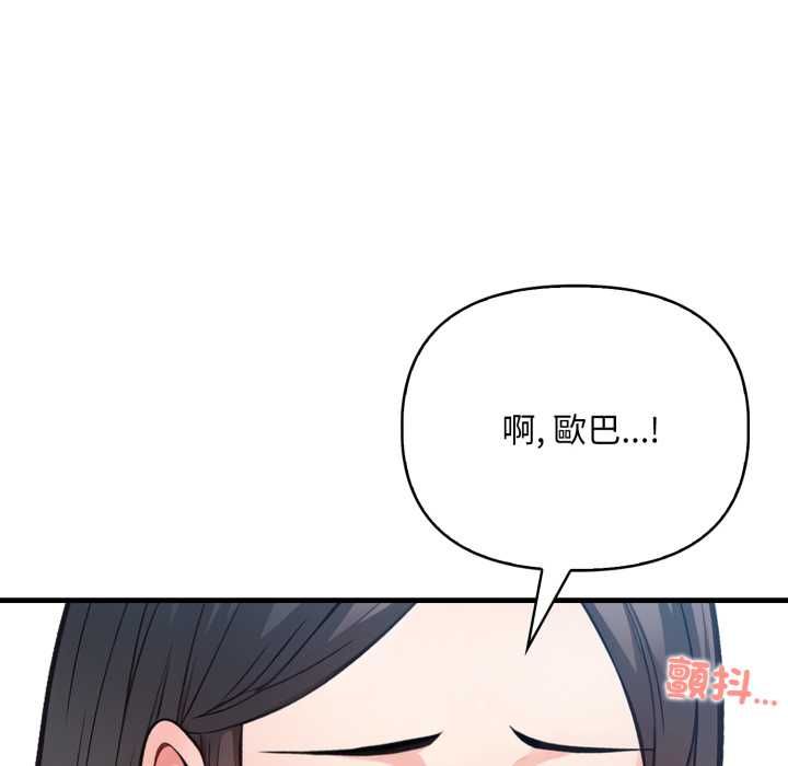 刺激的速食店大夜班第14話