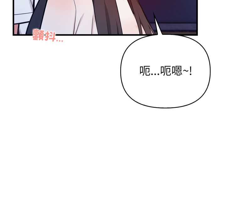 刺激的速食店大夜班第14話