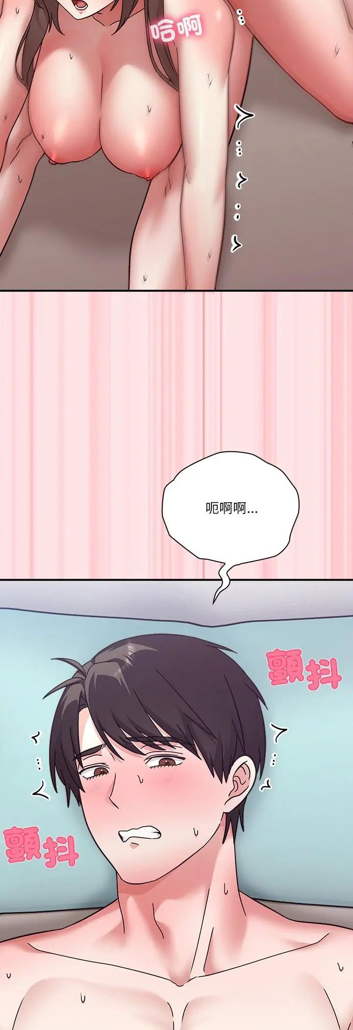扑通扑通终极密码第18話
