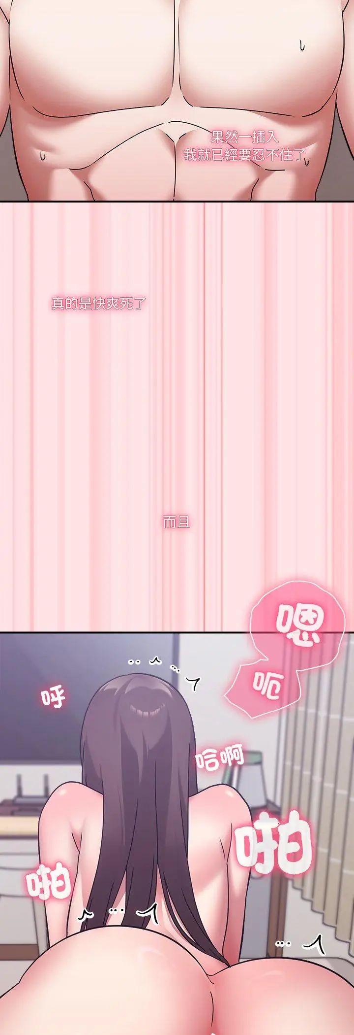 扑通扑通终极密码第18話