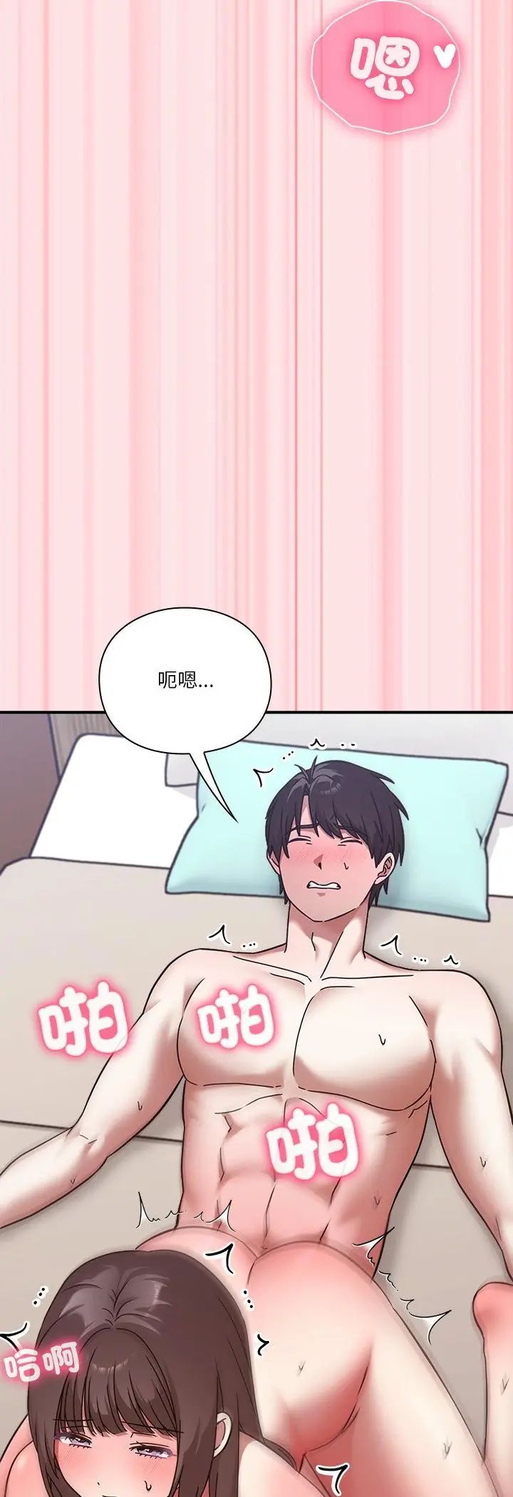 扑通扑通终极密码第18話