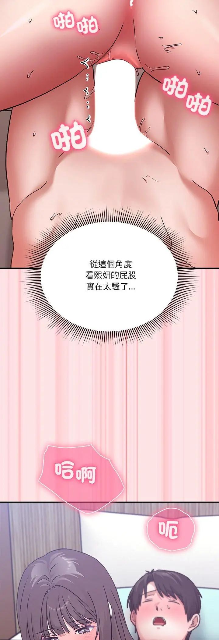 扑通扑通终极密码第18話