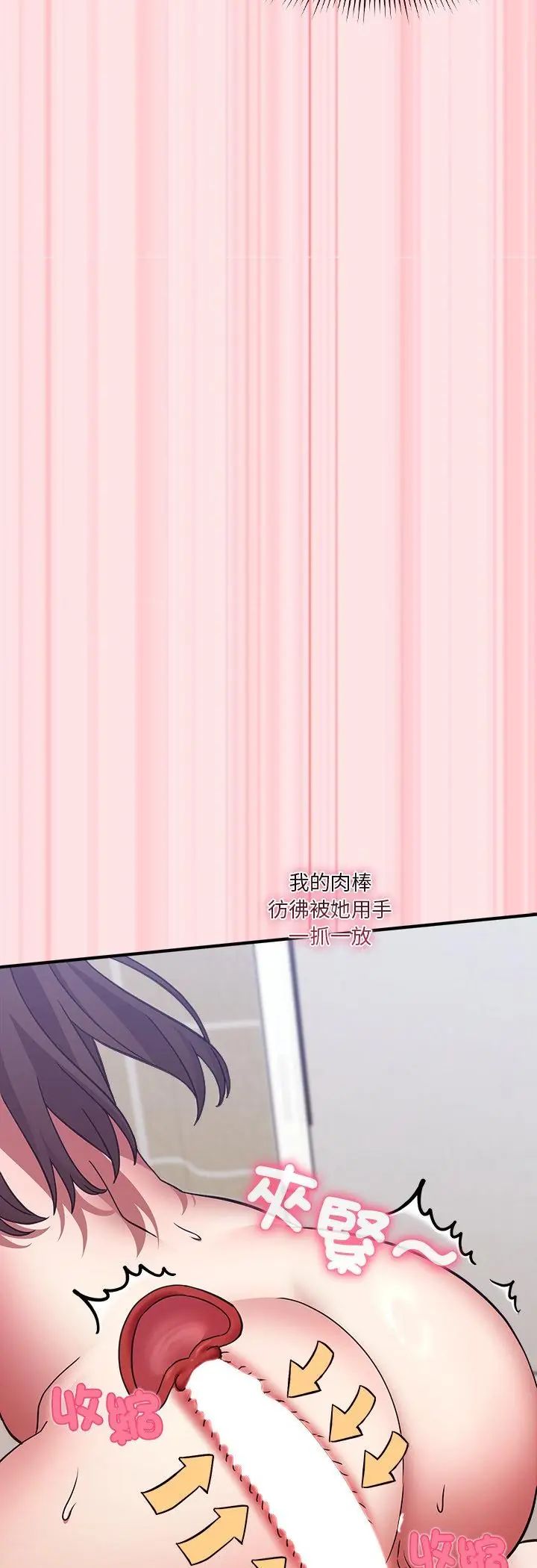 扑通扑通终极密码第18話