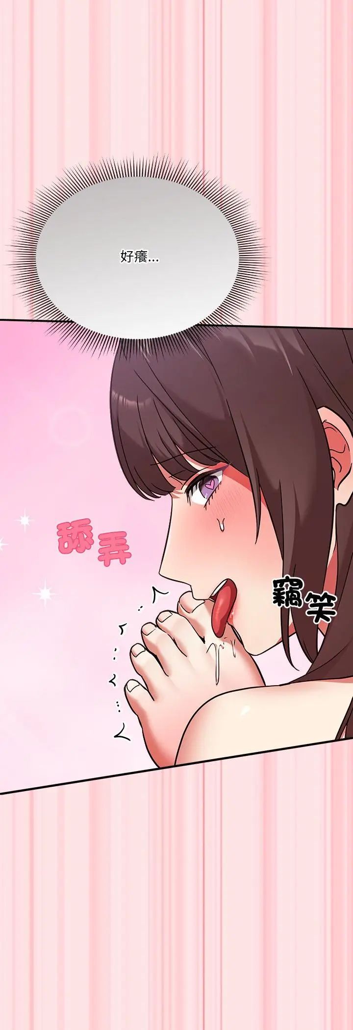 扑通扑通终极密码第18話