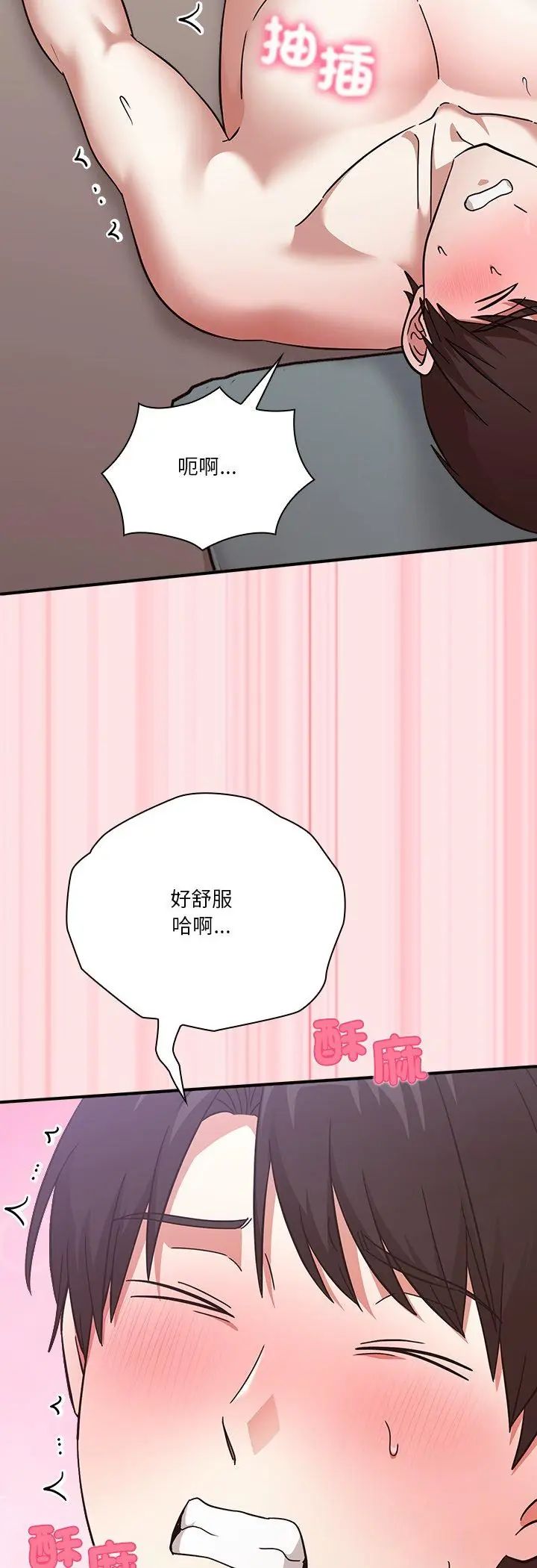 扑通扑通终极密码第18話