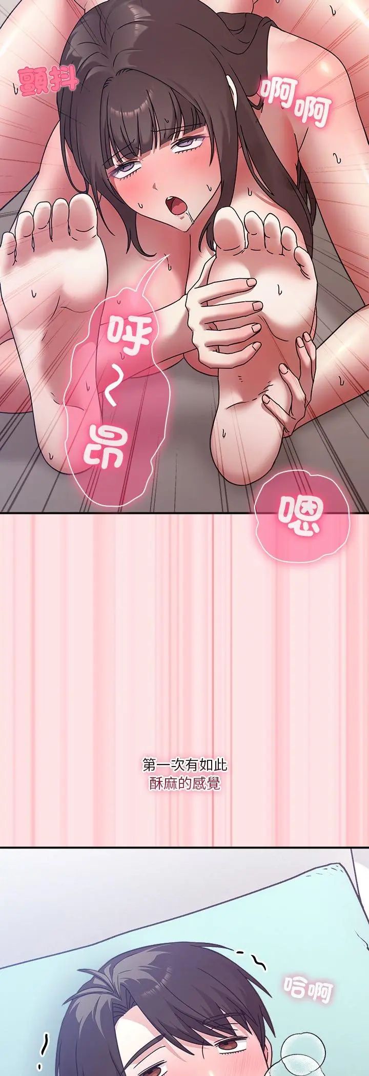 扑通扑通终极密码第18話