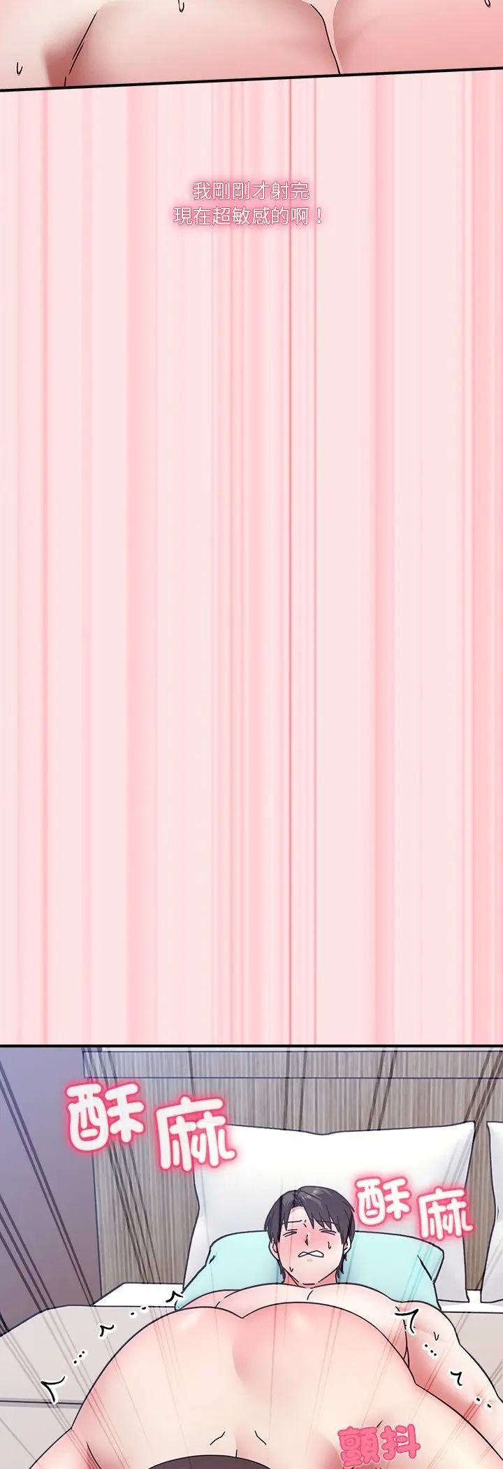 扑通扑通终极密码第18話
