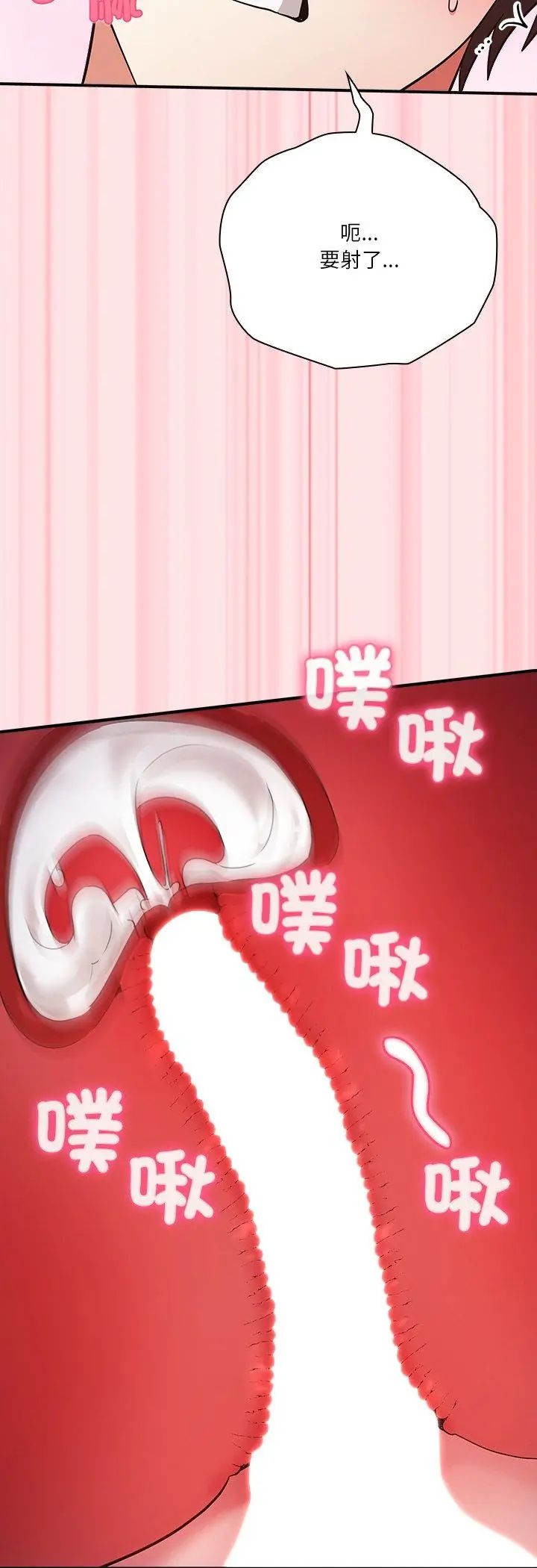 扑通扑通终极密码第18話