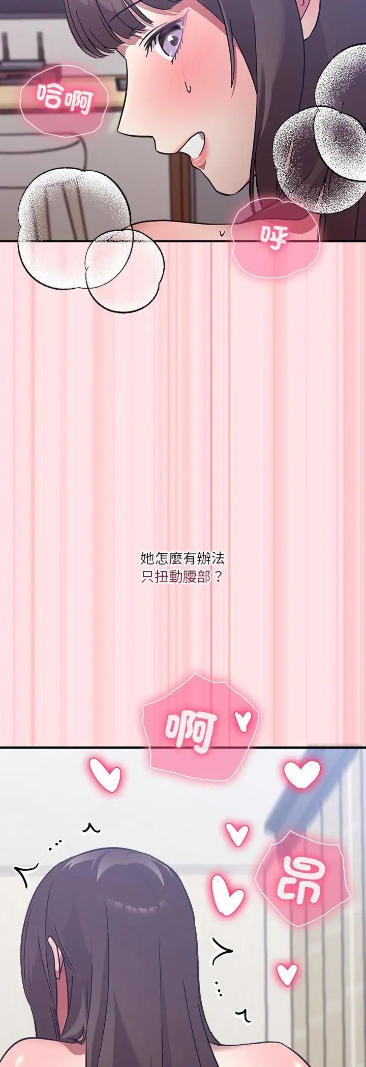 扑通扑通终极密码第18話