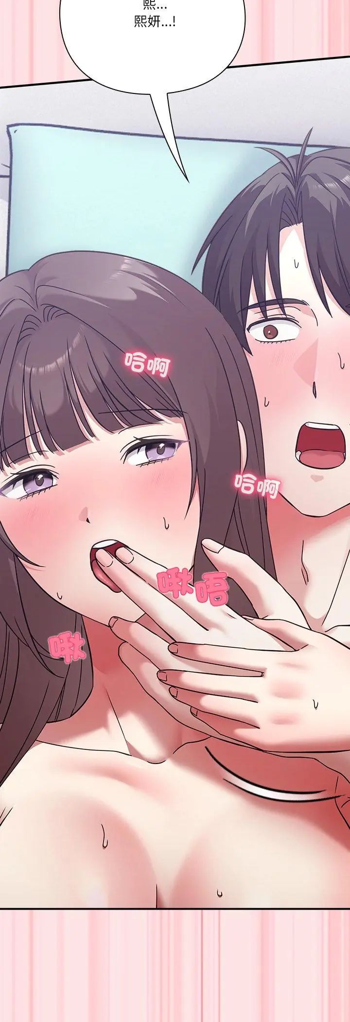 扑通扑通终极密码第18話