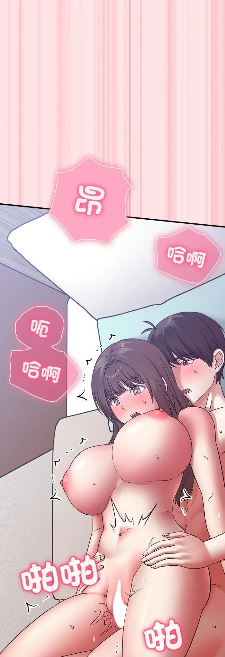 扑通扑通终极密码第18話