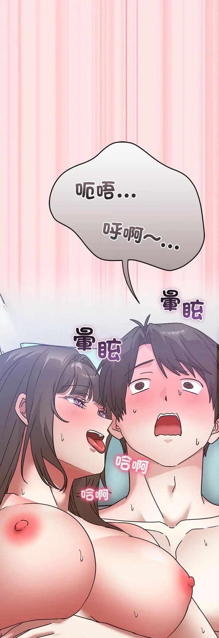 扑通扑通终极密码第18話