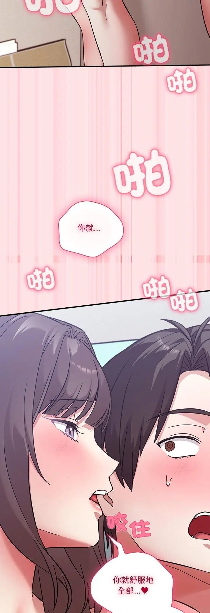 扑通扑通终极密码第18話