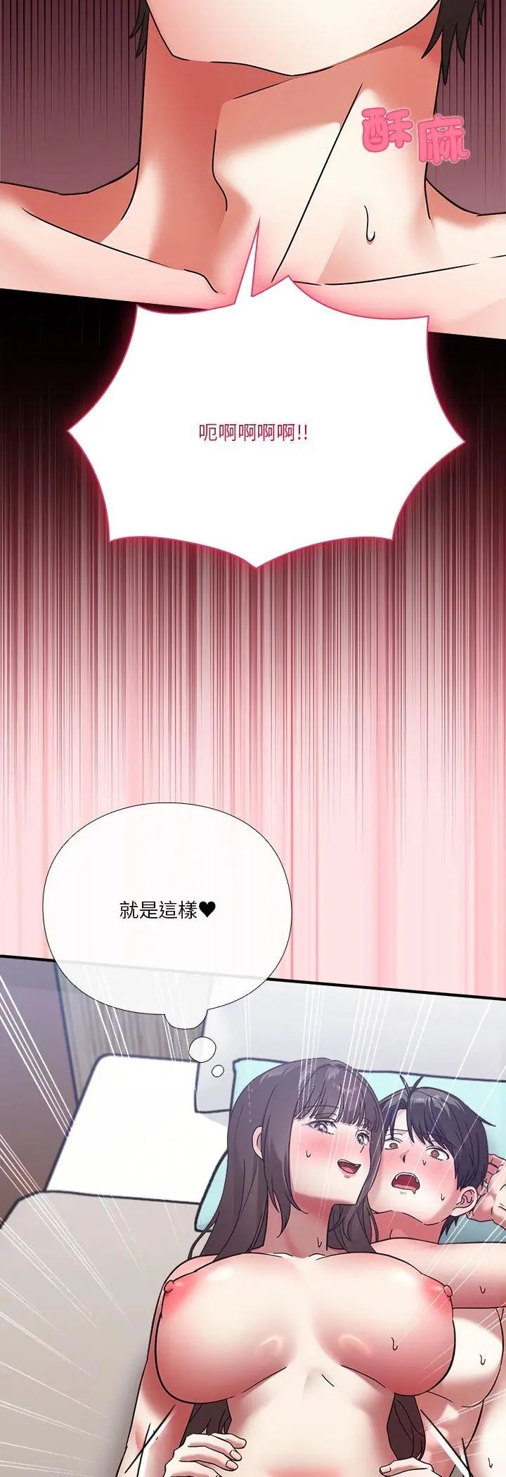 扑通扑通终极密码第18話