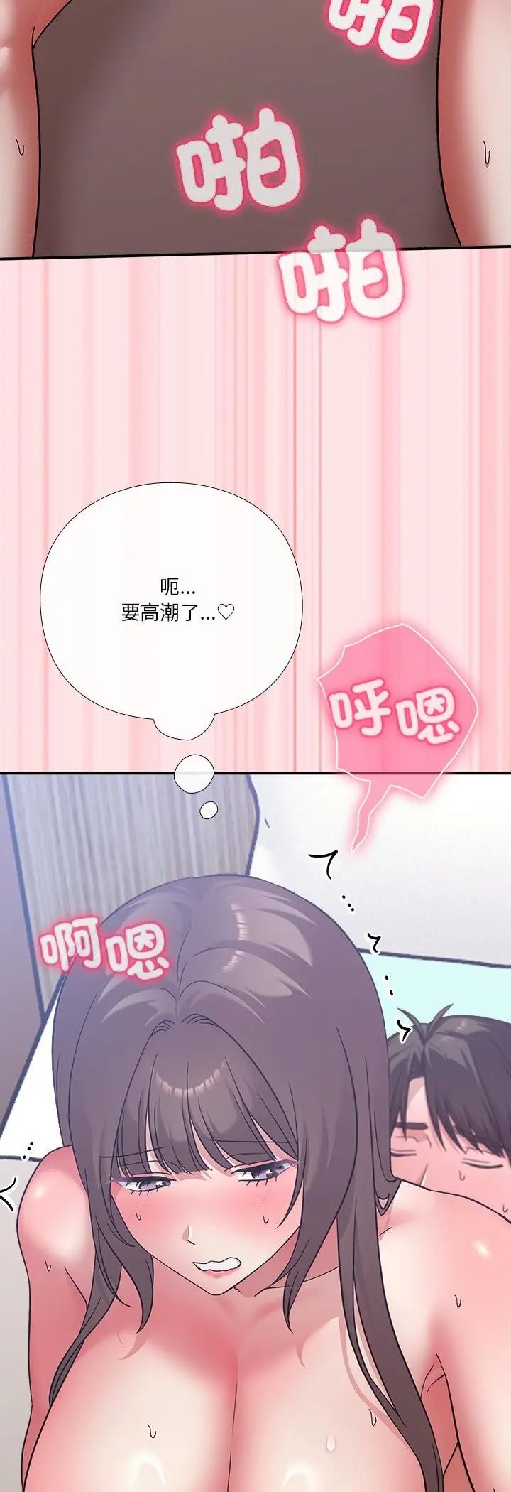 扑通扑通终极密码第18話
