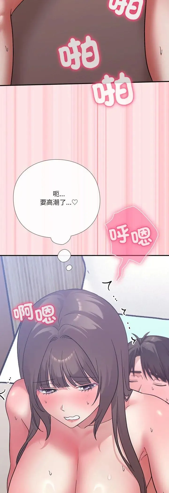 撲通撲通終極密碼第18話
