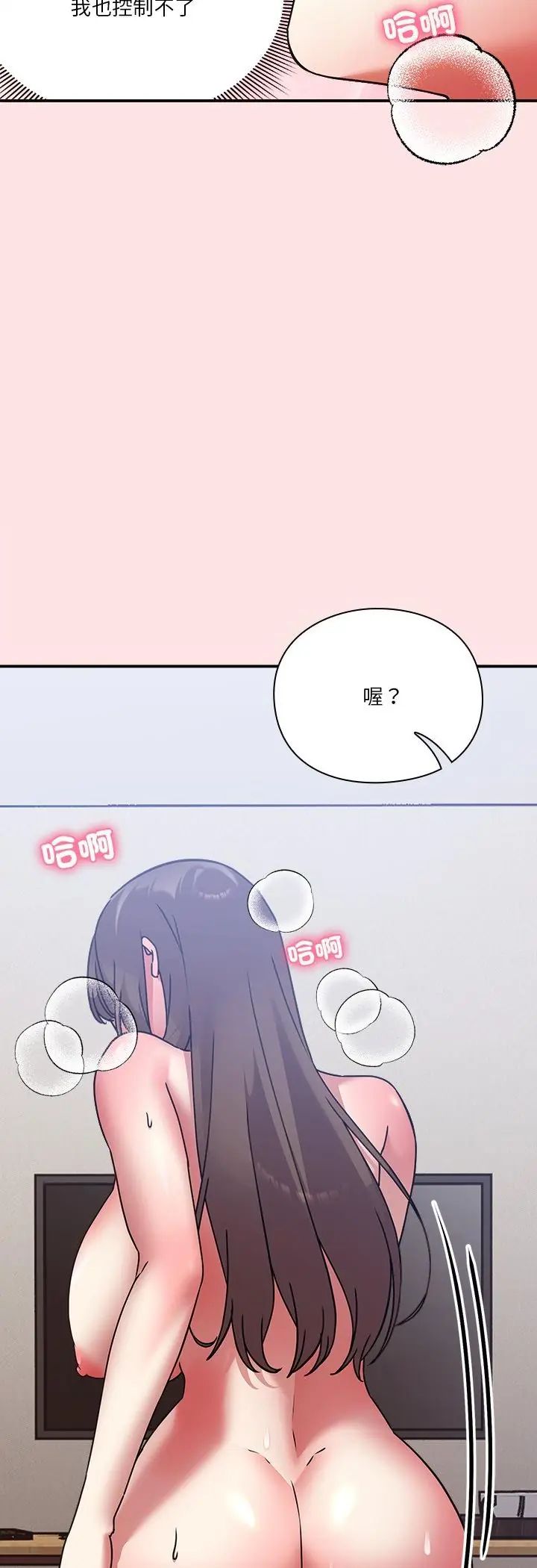 扑通扑通终极密码第18話