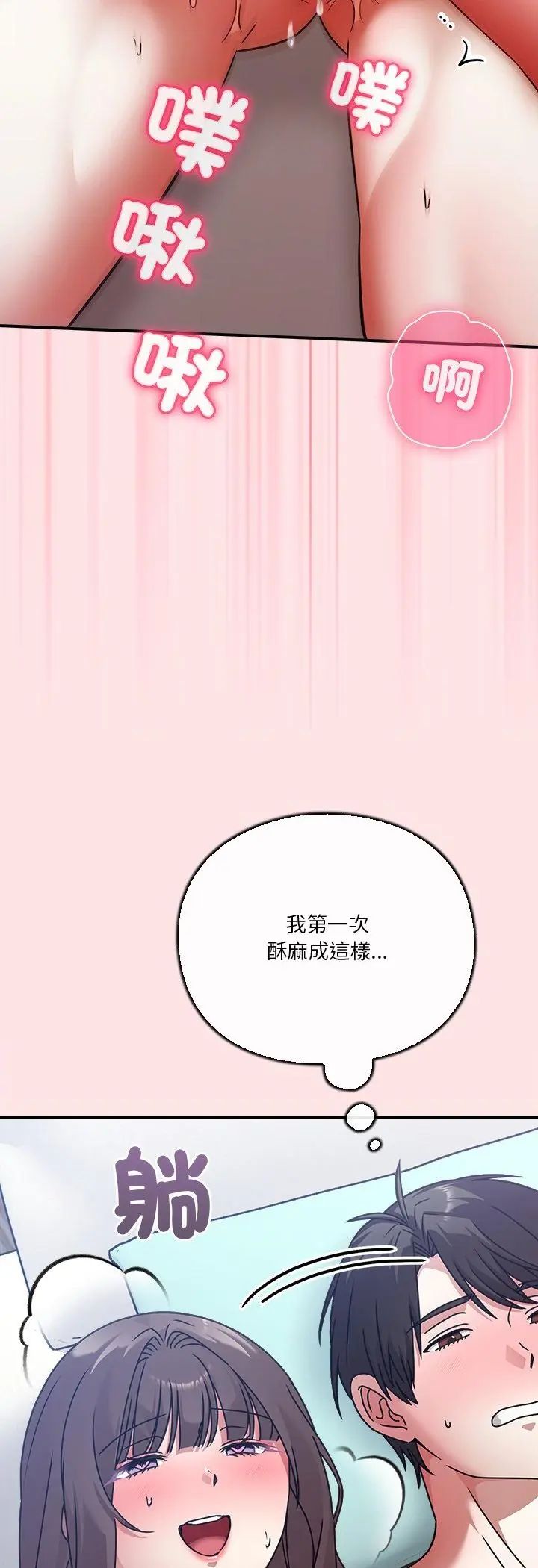 扑通扑通终极密码第18話