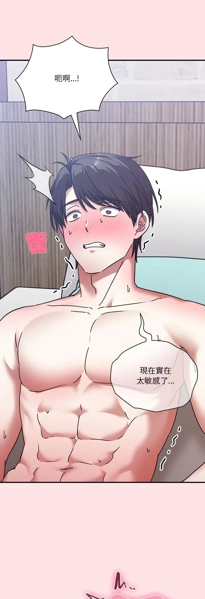 扑通扑通终极密码第18話