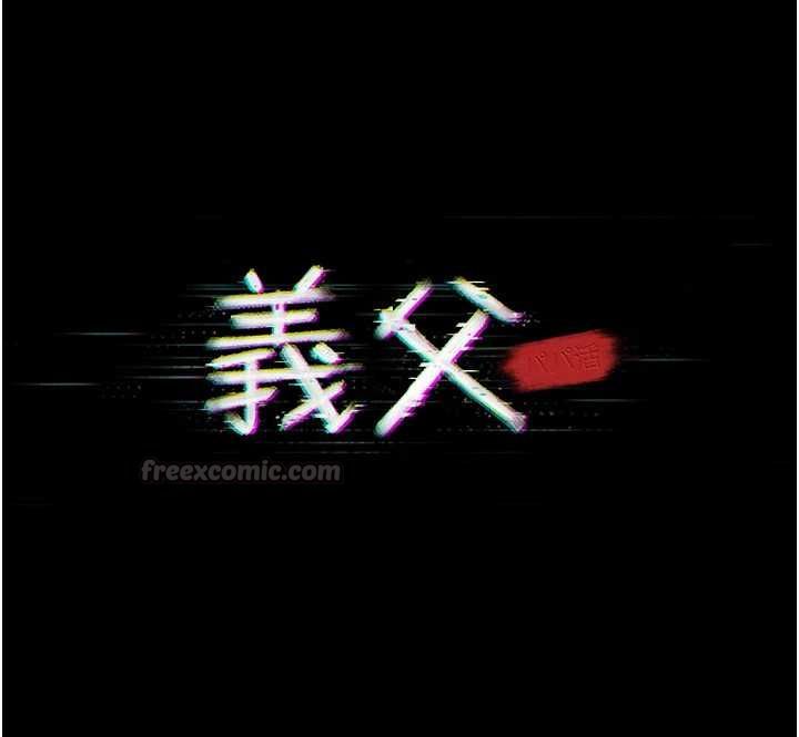 义父第19話-被目睹的父女性事
