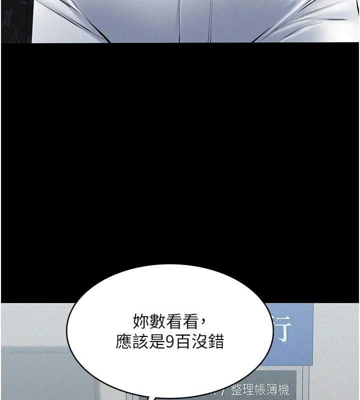 义父第19話-被目睹的父女性事