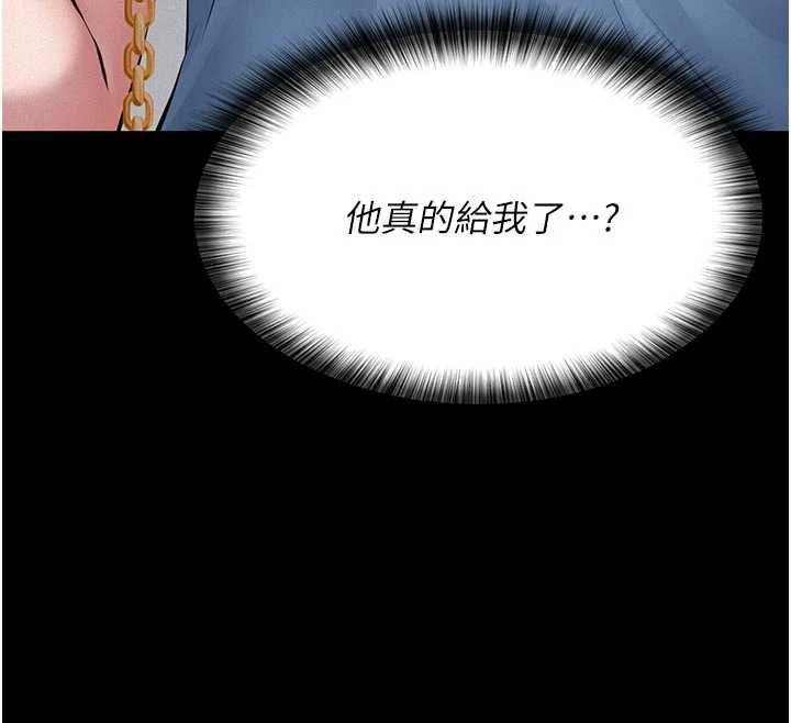 义父第19話-被目睹的父女性事