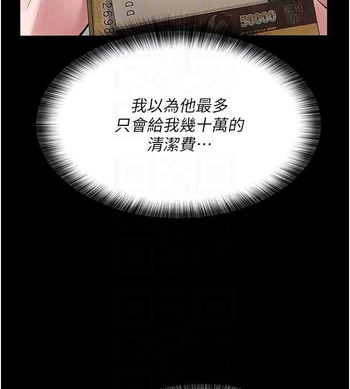 义父第19話-被目睹的父女性事