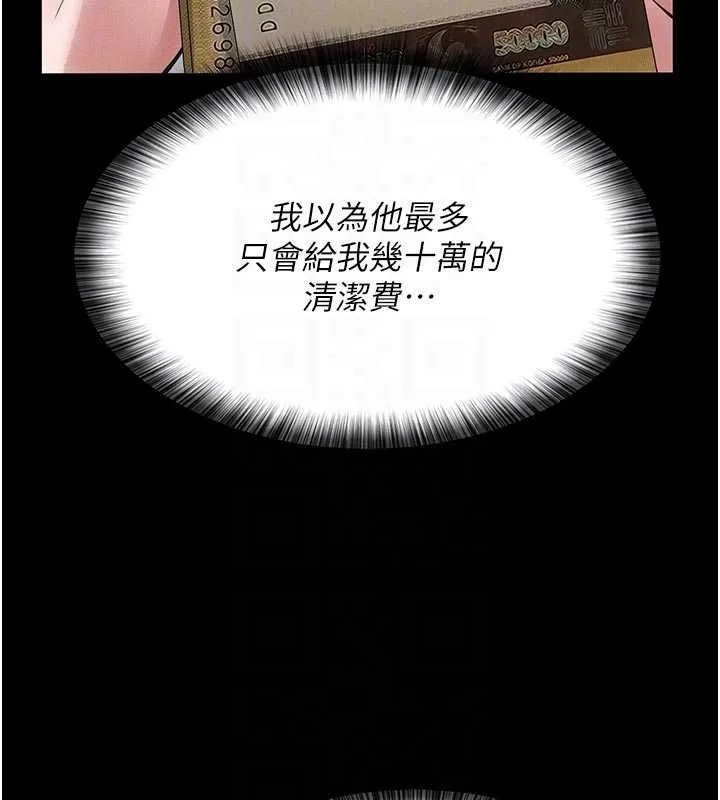 義父第19話-被目睹的父女性事
